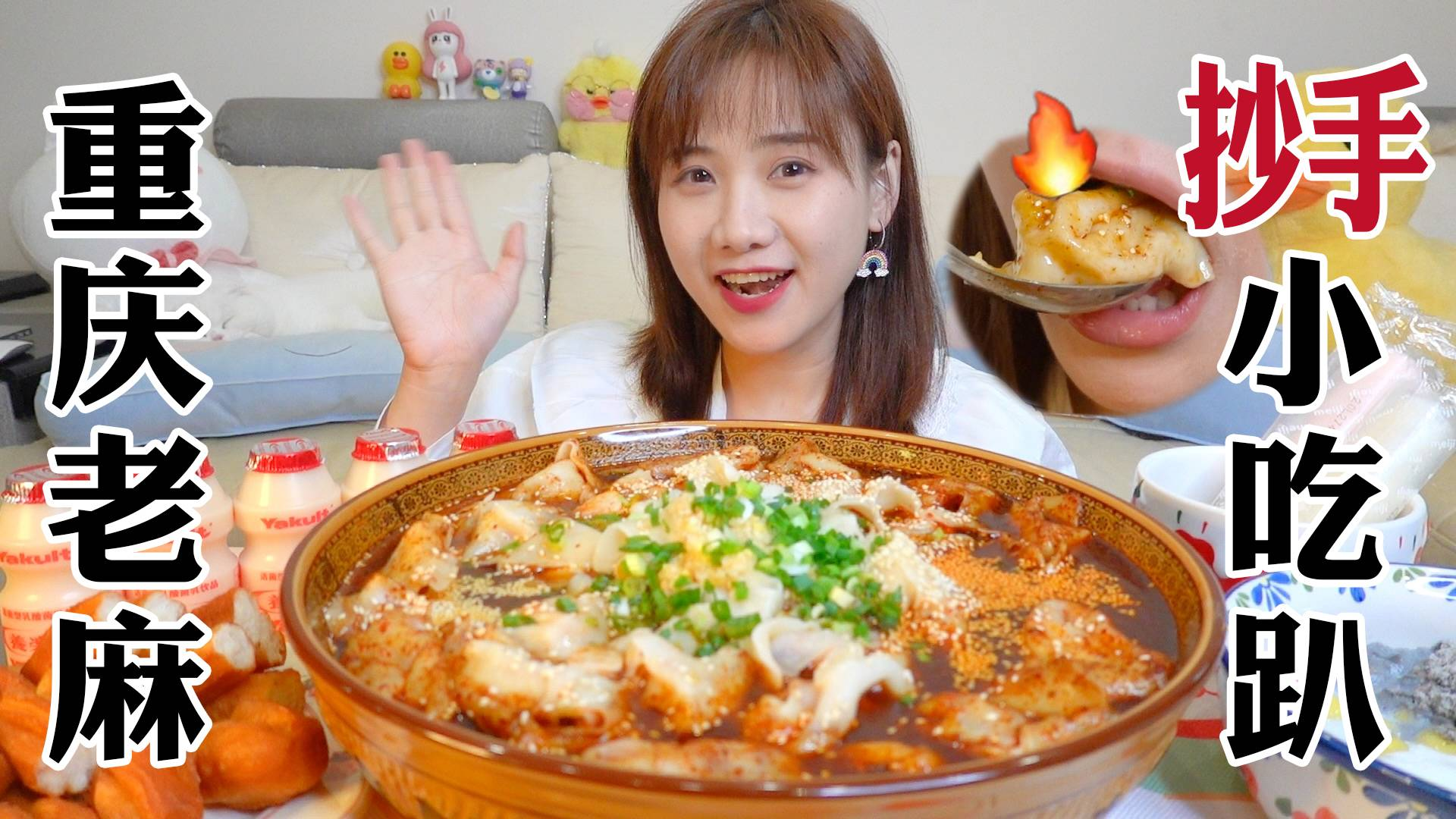 密子君·在家自制特麻老麻抄手!味道地道,灵魂精华欲罢不能